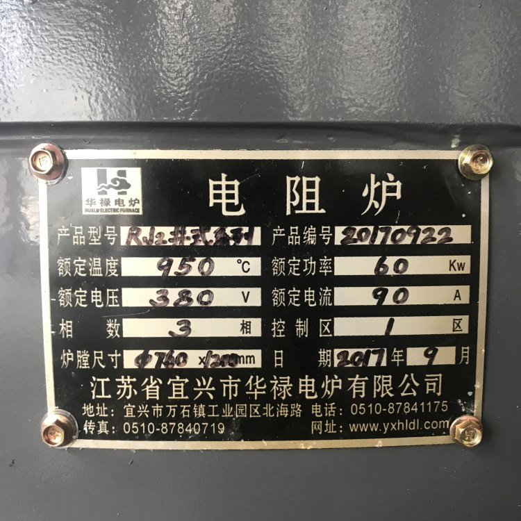 井式淬火爐